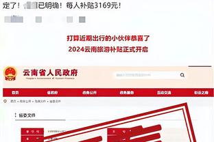 开云官网在线登录入口网址是多少截图0